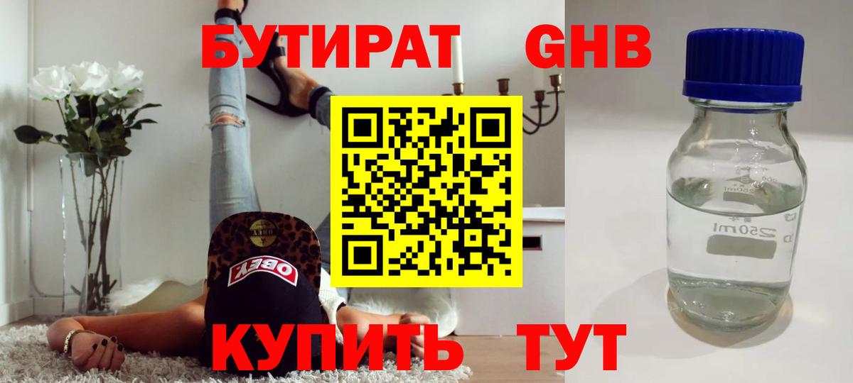 Аксай  Бутират оксана  Вход с VPN 
