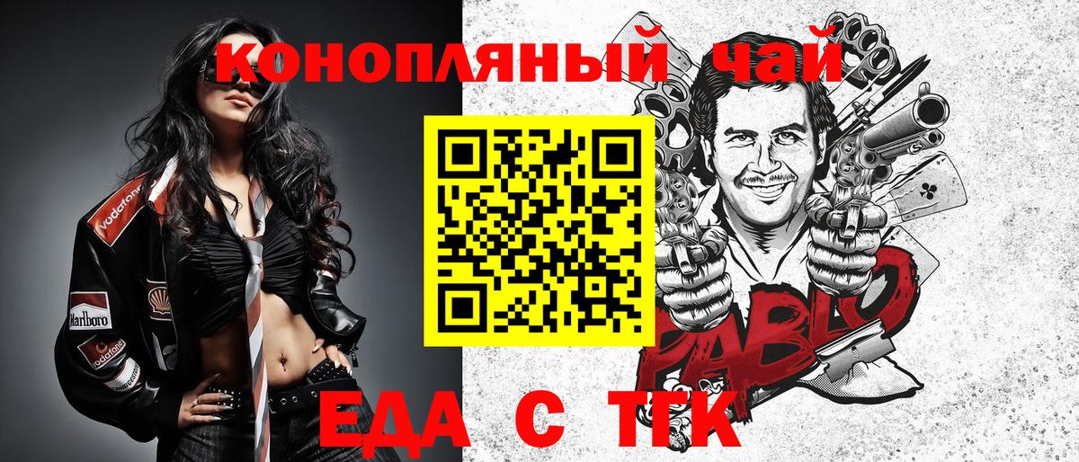 Аксай  Еда ТГК конопля  Вход с VPN 