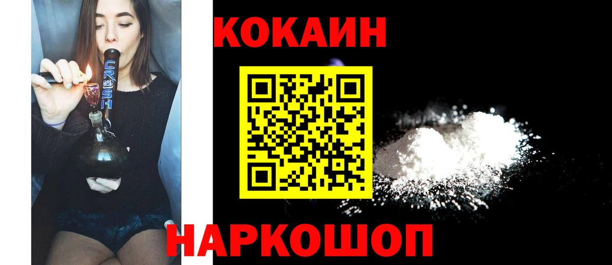 Cocaine 97% Аксай