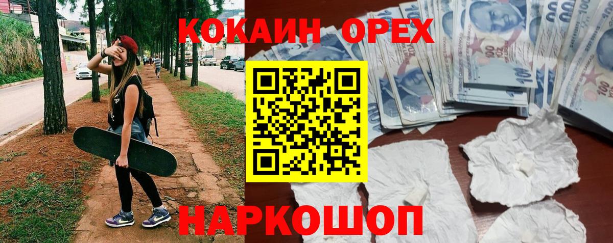 Аксай  КОКАИН Эквадор  Кокаин 99%  Вход с VPN 