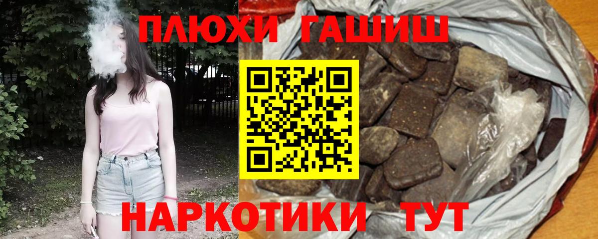 ГАШИШ убойный Аксай