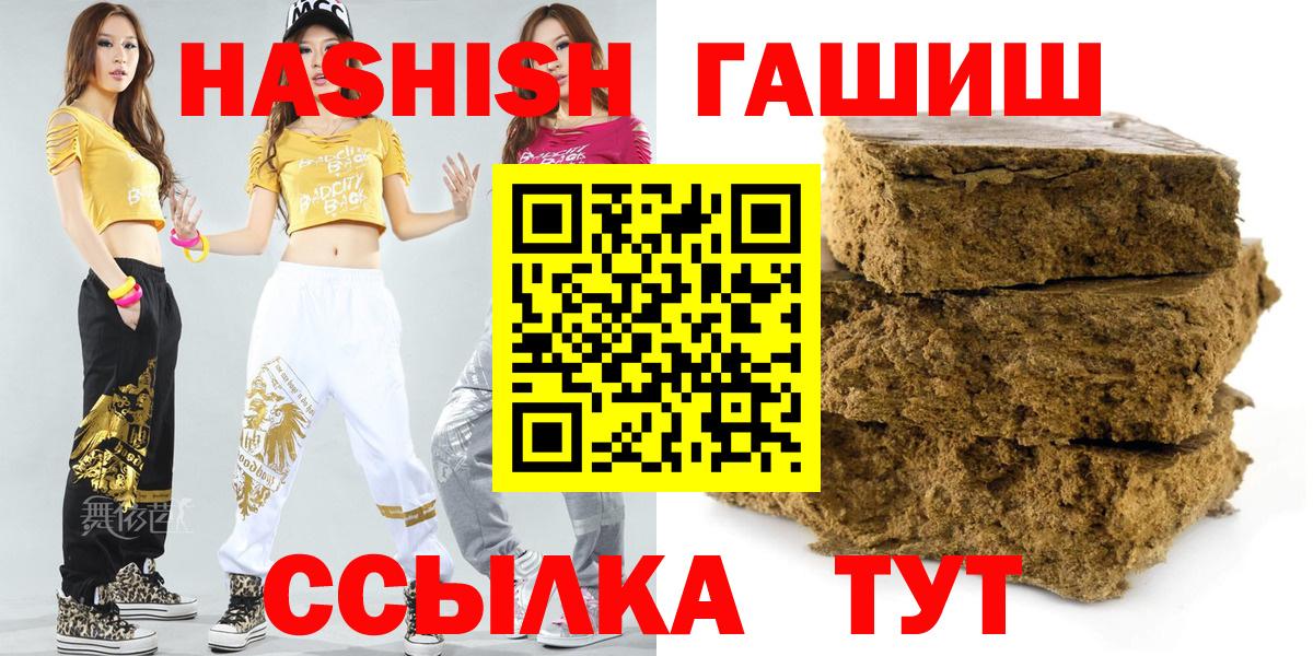 Аксай  ГАШИШ hashish  Вход с VPN  Гашиш гарик 