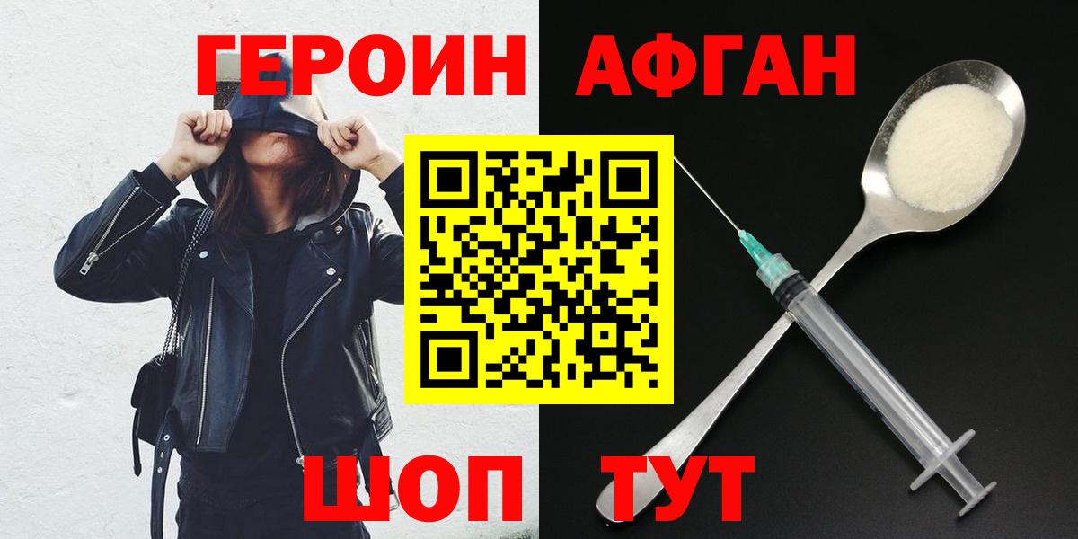 Героин  Вход с VPN  Аксай  Героин Heroin 