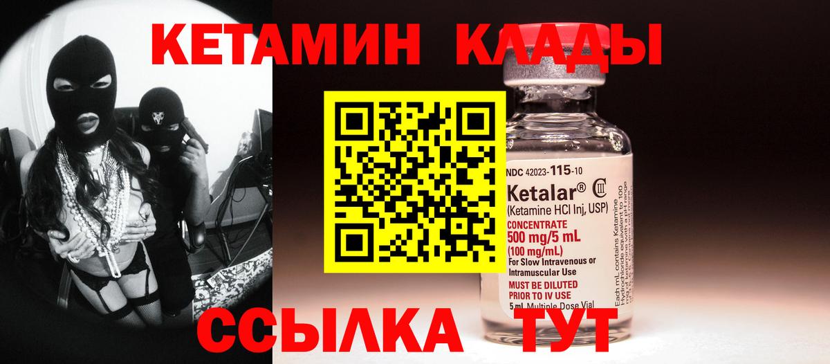 Кетамин ketamine  сайты даркнета состав  Кетамин VHQ  Аксай  Вход с VPN  kraken рабочий сайт 