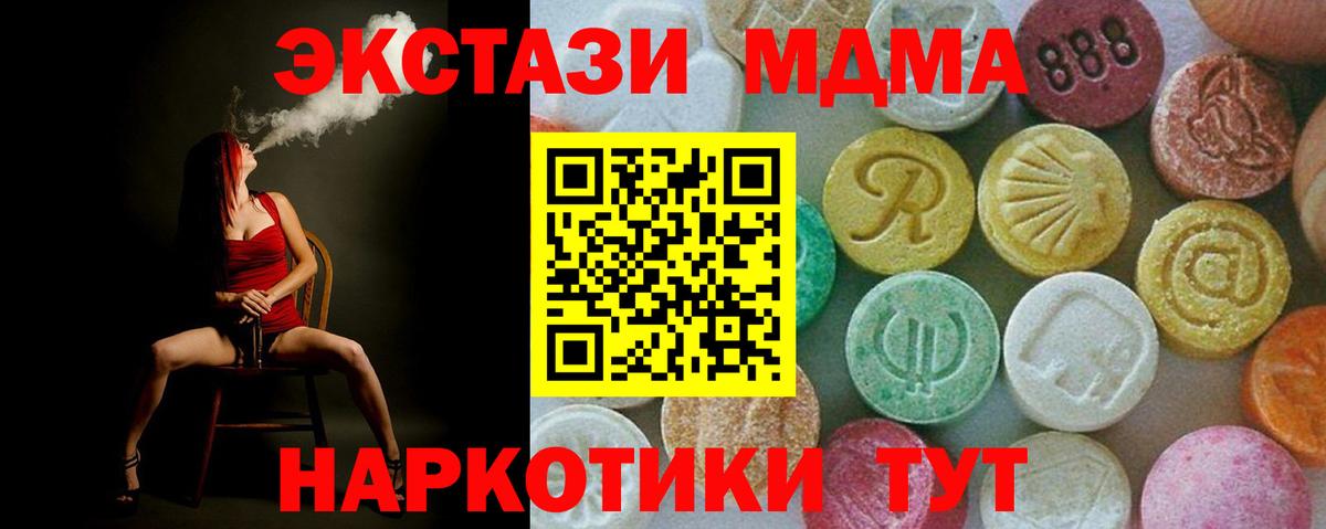 МДМА молли  MDMA кристаллы  Вход с VPN  MDMA  Аксай 