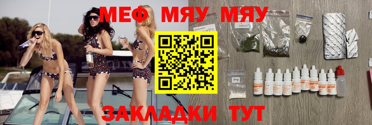 Аксай  Мефедрон мяу мяу  Мефедрон  Меф мука  Вход с VPN 