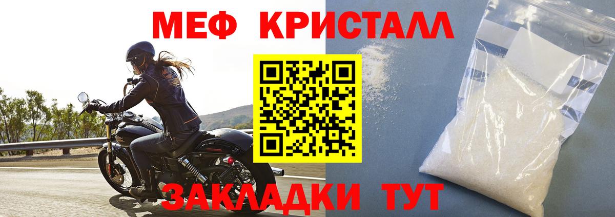 Меф мяу мяу кристаллы Аксай