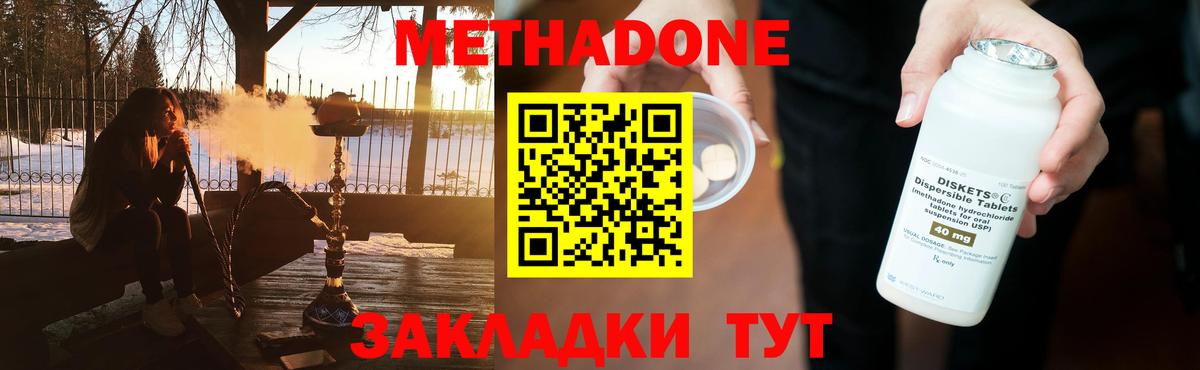 Метадон VHQ Аксай