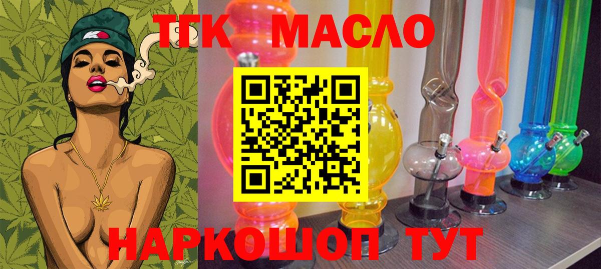 Аксай  ТГК концентрат  Дистиллят ТГК гашишное масло  Вход с VPN 